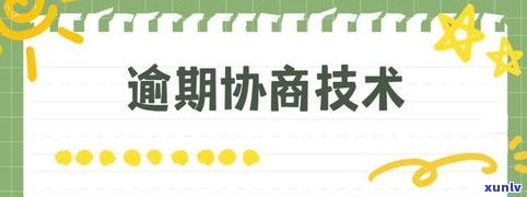 停息挂账会作用以后贷款吗？全面解析与应对策略