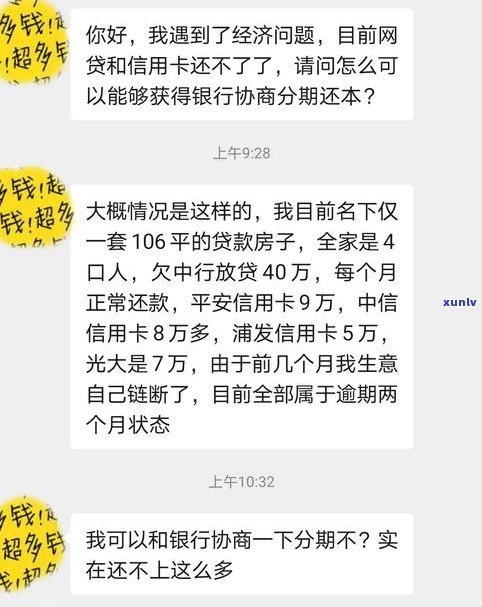 停息挂账会作用以后贷款吗？全面解析与应对策略