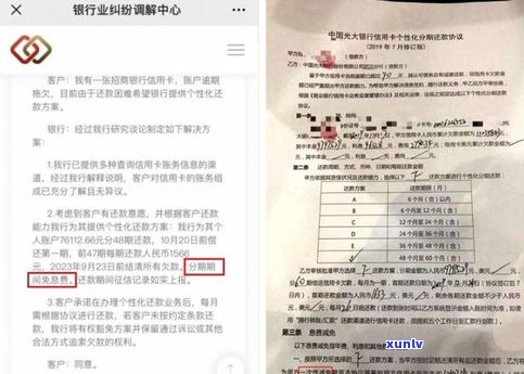 停息挂账可以免除利息和违约金吗？合法吗？