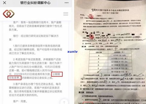 停息挂账和停息分期的区别：是不是有增加利息？哪个更好？对有作用吗？