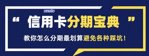 停息挂账分期还款对有影响吗-停息挂账分期还款对有影响吗