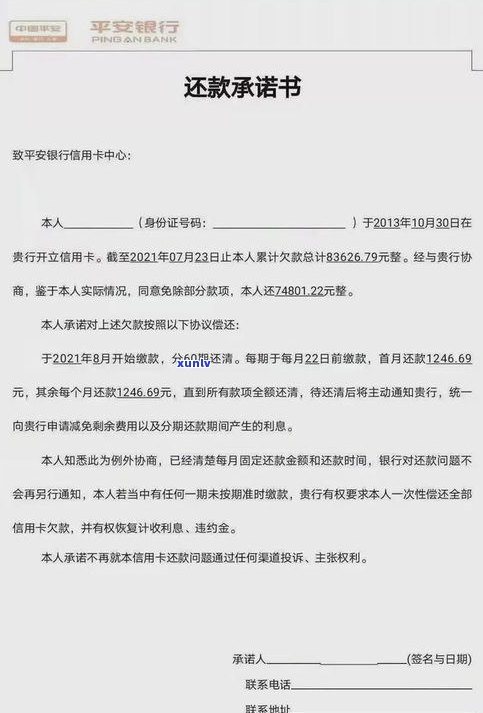 停息挂账分期作用吗？怎样申请及结果解析