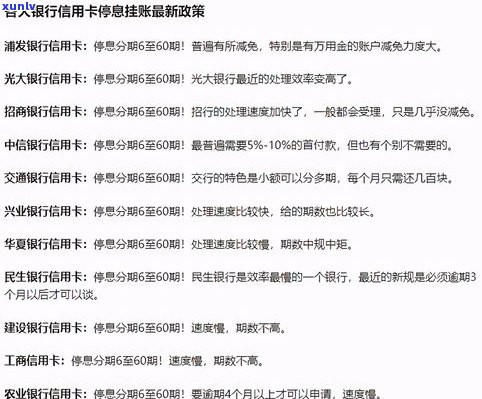 停息挂账分期还款要收分期费用吗-停息挂账分期还款要收分期费用吗