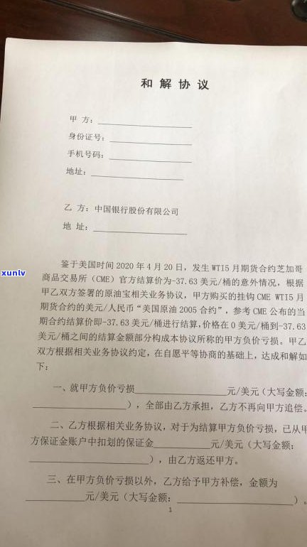 停息挂账逾期一天协议是不是作废？解决办法及结果解析