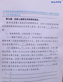 停息挂账逾期一天协议是不是作废？真的吗？违约结果是什么？