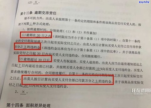 停息挂账逾期一天协议是不是作废？真的吗？违约结果是什么？