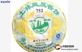 土林普洱茶乾清-土林牌普洱茶