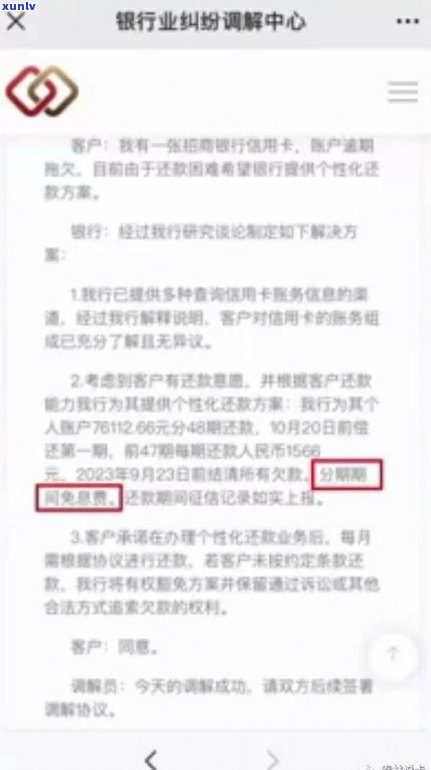 停息挂账违约：违约金计算及解决方法，逾期3天会坐牢吗？