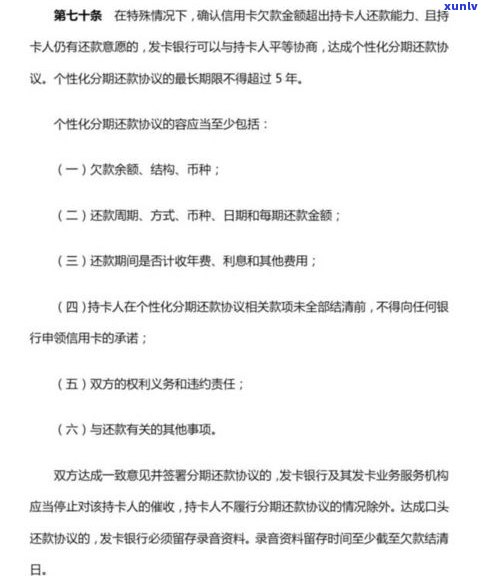 停息挂账逾期一天协议就作废了吗-停息挂账逾期一天协议就作废了吗怎么办