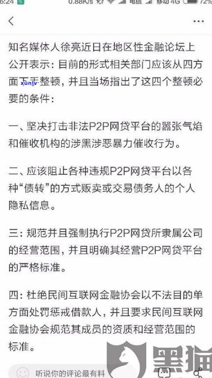 通讯录被爆了怎么解决？可以报警吗？安全吗？