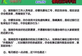 透支信用卡逾期一年了还能用吗？作用及解决办法