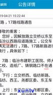 信阳普洱茶爱好者名单全公开：查询、公示一网打尽！