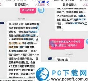 退钱可以退到信用卡吗？现在能否退款并继续使用？请提供解决方案。