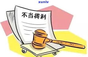 拖欠网贷是不是会被告上法庭？作用与结果解析