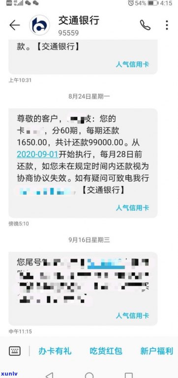 外地网贷逾期，本地怎样实施？合法有效吗？