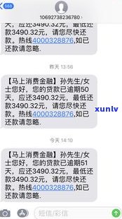 卡贷金融短信是真是假？名字不的情况是不是存在？