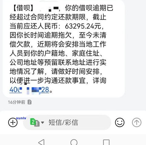 万卡短信催款是真的吗-万卡短信催款是真的吗但我没用过