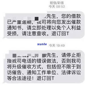 万卡短信催款是真的吗-万卡短信催款是真的吗但我没用过