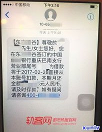 万卡短信催款是真的吗-万卡短信催款是真的吗但我没用过