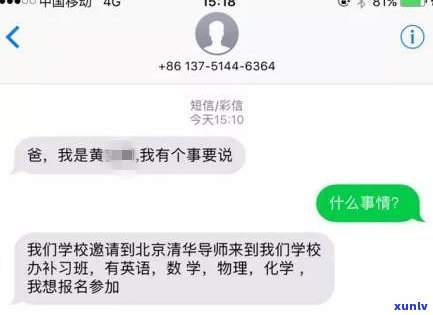 万卡短信催款是真的吗-万卡短信催款是真的吗但我没用过