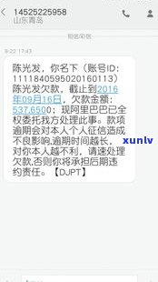 万卡短信催款是真的吗-万卡短信催款是真的吗但我没用过