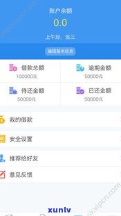 网贷可信吗-网贷可信吗?哪个平台值得信