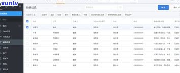 查询普洱茶价格的网站大全：网站、推荐及采用指南