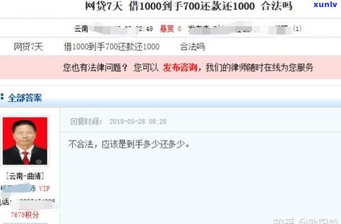 网贷合法吗-网贷合法吗,受法律保护吗?