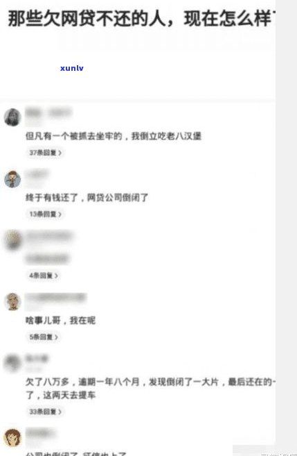 人死了欠的网贷是不是还需偿还？结果是什么？