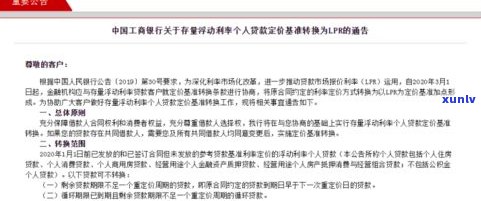 网贷是收入还是支出？它是贷款吗，属于银行的钱吗？