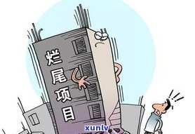 网商贷逾期解决  及可能结果：被起诉、上、坐牢风险解析