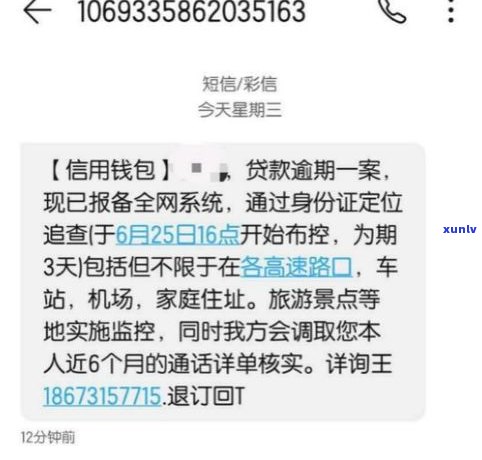 网商贷逾期封吗-网商贷逾期怎么办?网商贷逾期会被起诉吗