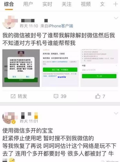 网商贷逾期封吗-网商贷逾期怎么办?网商贷逾期会被起诉吗