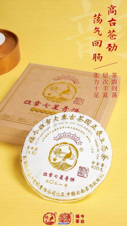 七星班章普洱茶价格：解读茶王背后的故事与由来