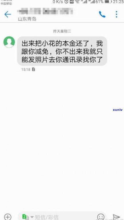 网贷逾期正常吗-网贷逾期正常吗会坐牢吗