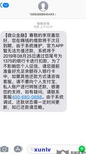 短信收到网商贷：是真的吗？安全吗？名收到或收到网商金融短信的情况怎样解决？