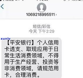 短信收到网商贷：是真的吗？安全吗？名收到或收到网商金融短信的情况怎样解决？