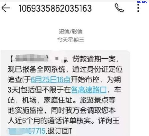 短信收到网商贷：是真的吗？安全吗？名收到或收到网商金融短信的情况怎样解决？