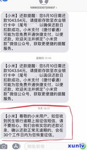 短信收到网商贷：是真的吗？安全吗？名收到或收到网商金融短信的情况怎样解决？