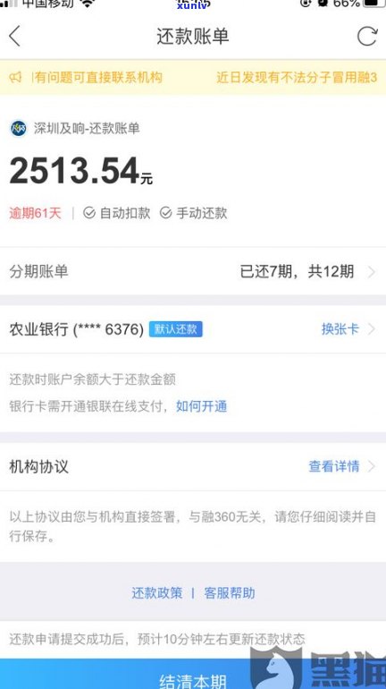 网商贷会起诉吗？借呗欠款10万逾期4年，协商无果，金额达多少会被诉？