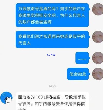 网商贷：真的吗？可靠吗？安全吗？知乎上怎样评价其正规合法性？