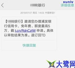 网商贷是真的吗-短信收到网商贷是真的吗