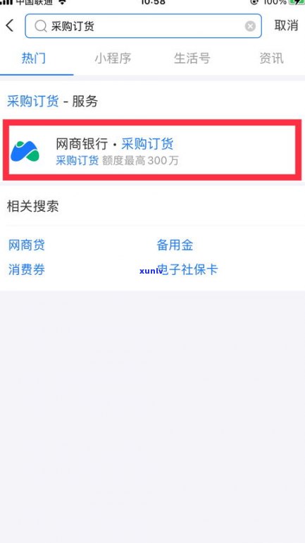 网商贷是真的吗-短信收到网商贷是真的吗