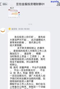 网贷上门合法吗？被打伤是不是需要赔偿？欠款多少会坐牢？