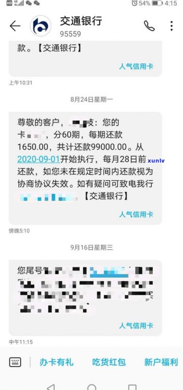 网贷逾期有事吗？解决方案及可能结果解析