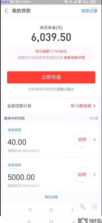 95188网商贷：可以协商还款吗？未逾期能协商吗？掌握协商技巧，二次分期还款攻略及成功案例分享！