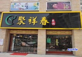 德哪里买茶叶不被？推荐几个信誉好、价格公道的茶叶店！