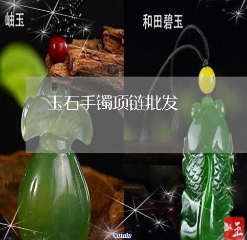 玉石产品名称大全图片、价格与详细介绍