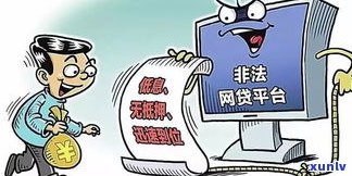 网贷不还可以吗-网贷不还可以吗会有什么后果