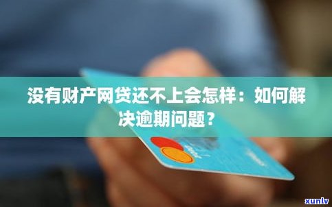 网贷不还可以吗-网贷不还可以吗会有什么后果